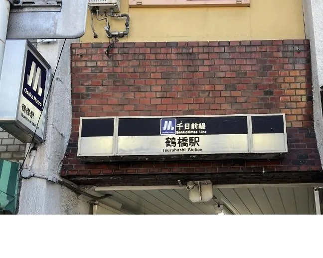 距离namba Shinsaibashi麗子民宿 Osaka Villa